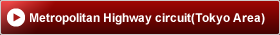 Metropolitan Highway circuit(Tokyo Area)