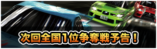 湾岸4
