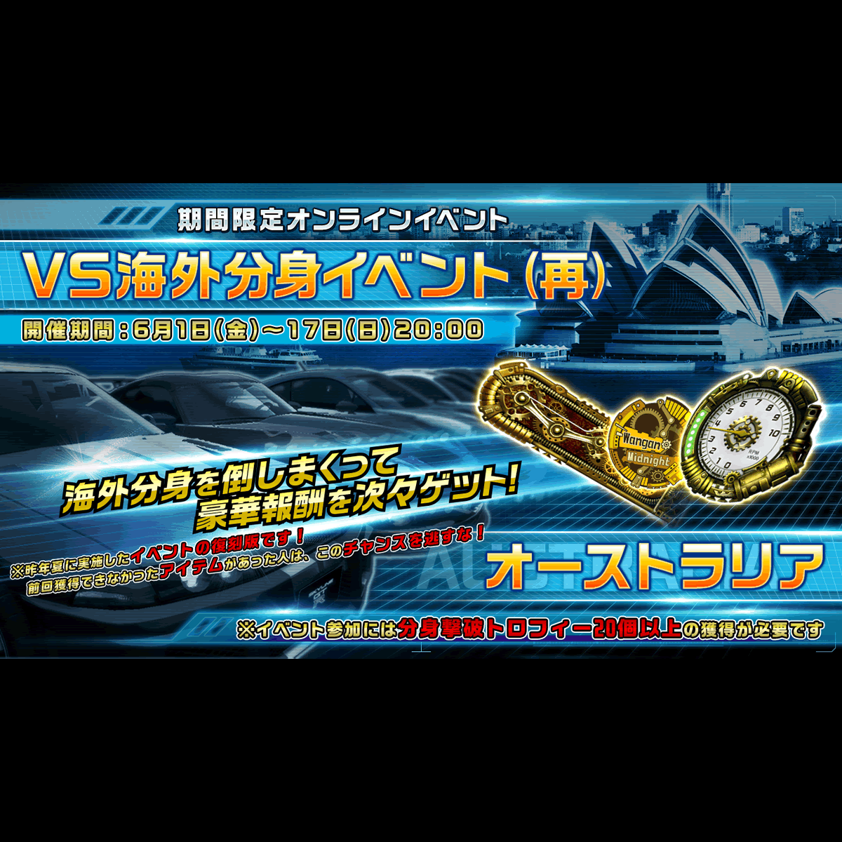 VS海外分身イベント オーストラリア（再） 開催！（オンライン