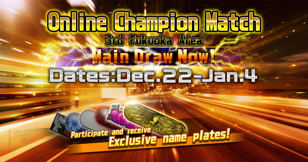 Upcoming event: The 3rd Fukuoka Area Online Champion Match（Online