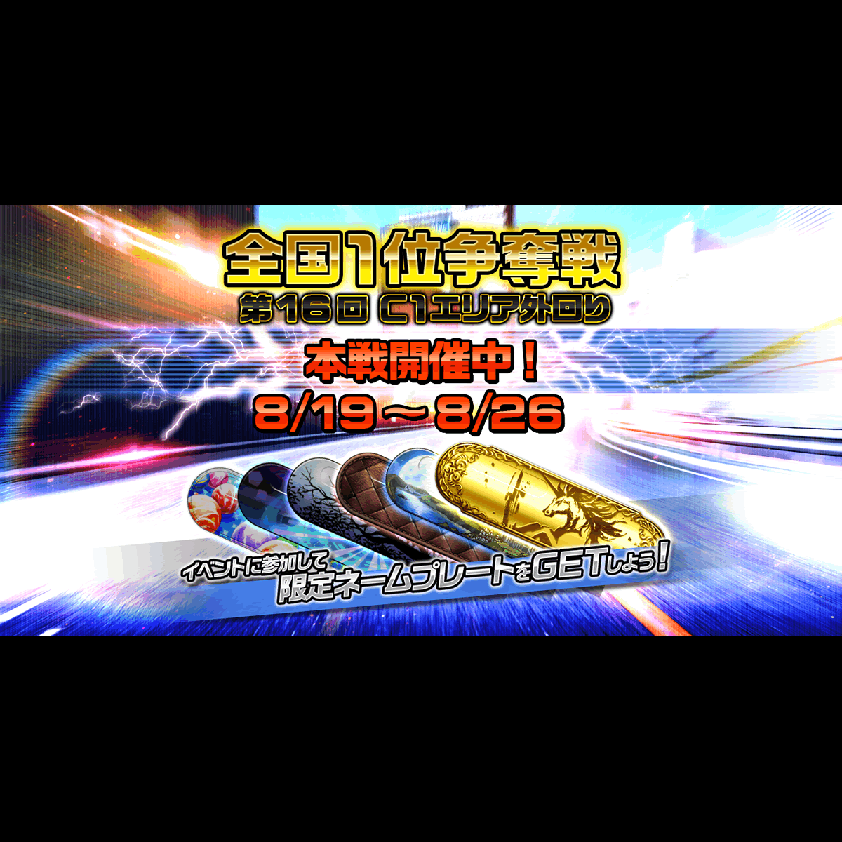 アンジュ・ユナイトGP1stベスト16プレマ　値下げ交渉可 pubg.jpg