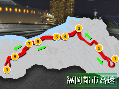 福岡都市高速