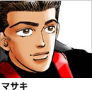 マサキ