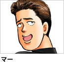 マー