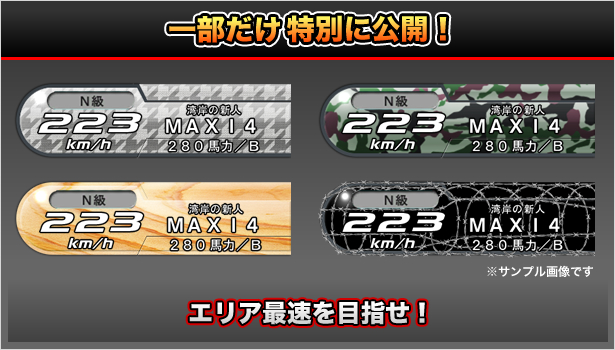 WANGAN MIDNIGHT MAXIMUM TUNE 4