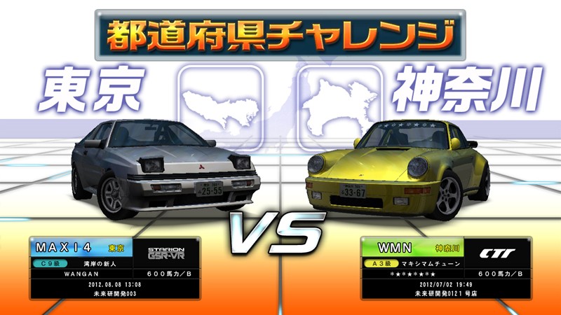 湾岸ミッドナイト４台 WANGAN MIDNIGHT MAXIMUM TUNE 4 by : Amazon.co.uk: CDs & Vinyl