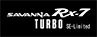 ＳＡＶＡＮＮＡ　ＲＸ－７　ＴＵＲＢＯ　ＳＥ－Ｌｉｍｉｔｅｄ