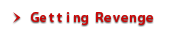 リベンジする