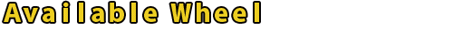 登場ホイール