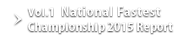 Vol.1 National Fastest Championship 2015 Finals Report