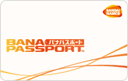 バナパスポート