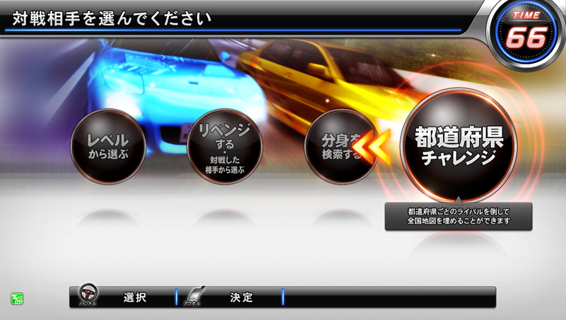 WANGAN MIDNIGHT MAXIMUM TUNE 5