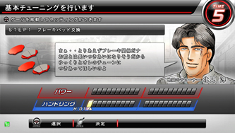 WANGAN MIDNIGHT MAXIMUM TUNE 5