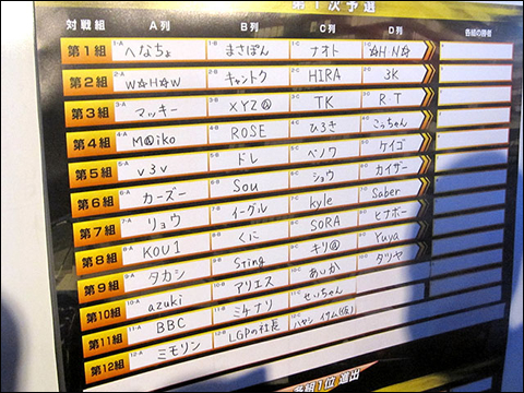 会場3