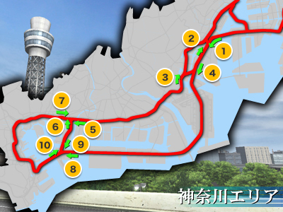 乱入対戦・自由分岐案内:神奈川エリア