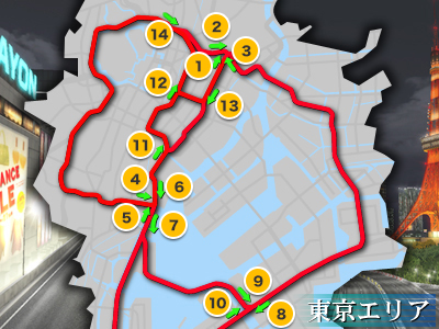 乱入対戦・自由分岐案内:東京エリア