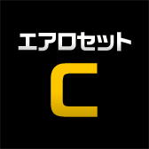 エアロパーツセットC