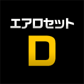 エアロパーツセットD