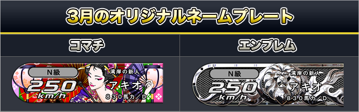 インターネットランキング｜WANGAN MIDNIGHT MAXIMUM TUNE 5DX PLUS