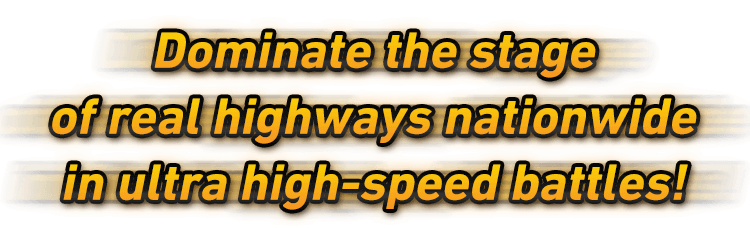 Dominate the stage of real highways nationwide in ultra high-speed battles!