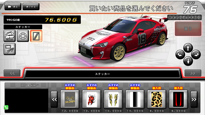 あと分割ご利用方法｜ペイフレックス（分割払い）｜クレジット