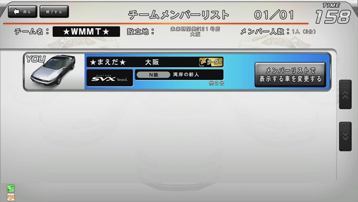QT DTG チームメンバーカード チーム｜湾岸ターミナル｜WANGAN MIDNIGHT MAXIMUM TUNE 5DX