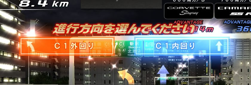 コース｜WANGAN MIDNIGHT MAXIMUM TUNE 6R