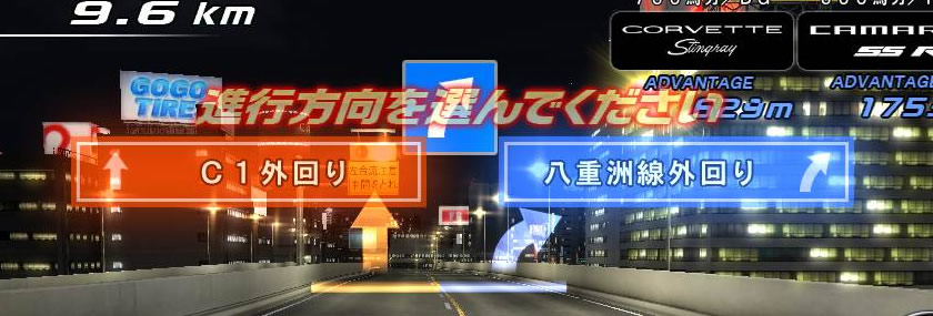 コース｜WANGAN MIDNIGHT MAXIMUM TUNE 6R