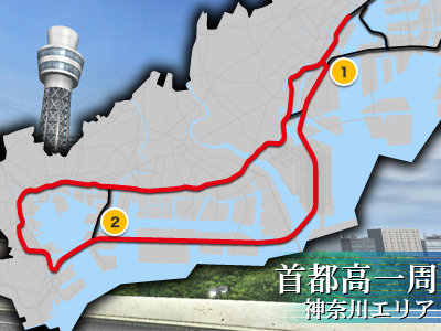 コース｜WANGAN MIDNIGHT MAXIMUM TUNE 6R