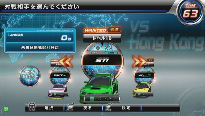 VS海外分身イベントの遊び方｜WANGAN MIDNIGHT MAXIMUM TUNE 6R
