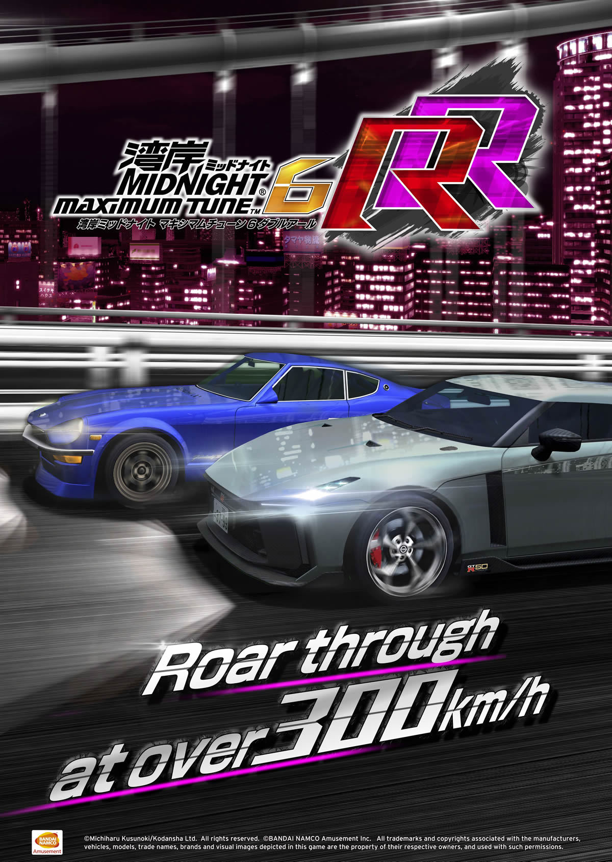 Wangan Midnight Maximum Tune 6RR Launches!（Future Lab News