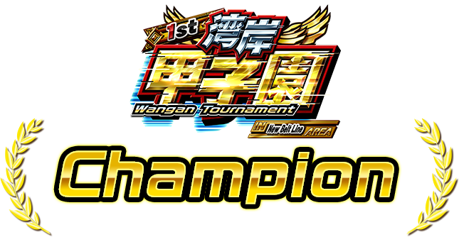 Rival Venue Online Tournament In New Belt Line Area - Champion