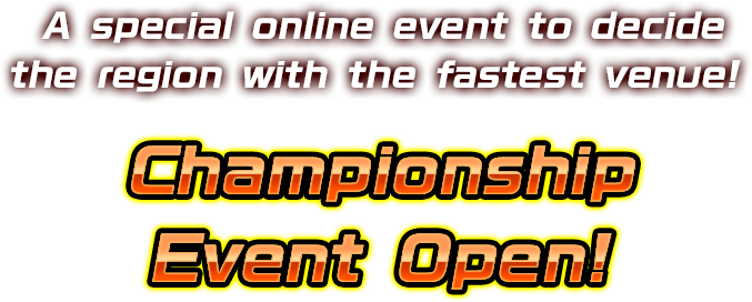 A special online event to decide the region with the fastest venue! Championship Event Open!