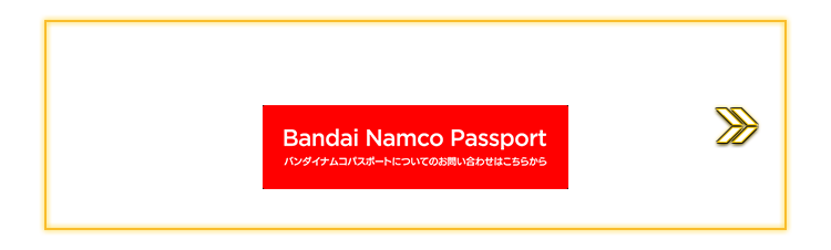 詳しくはこちら バンダイナムコパスポートカード
