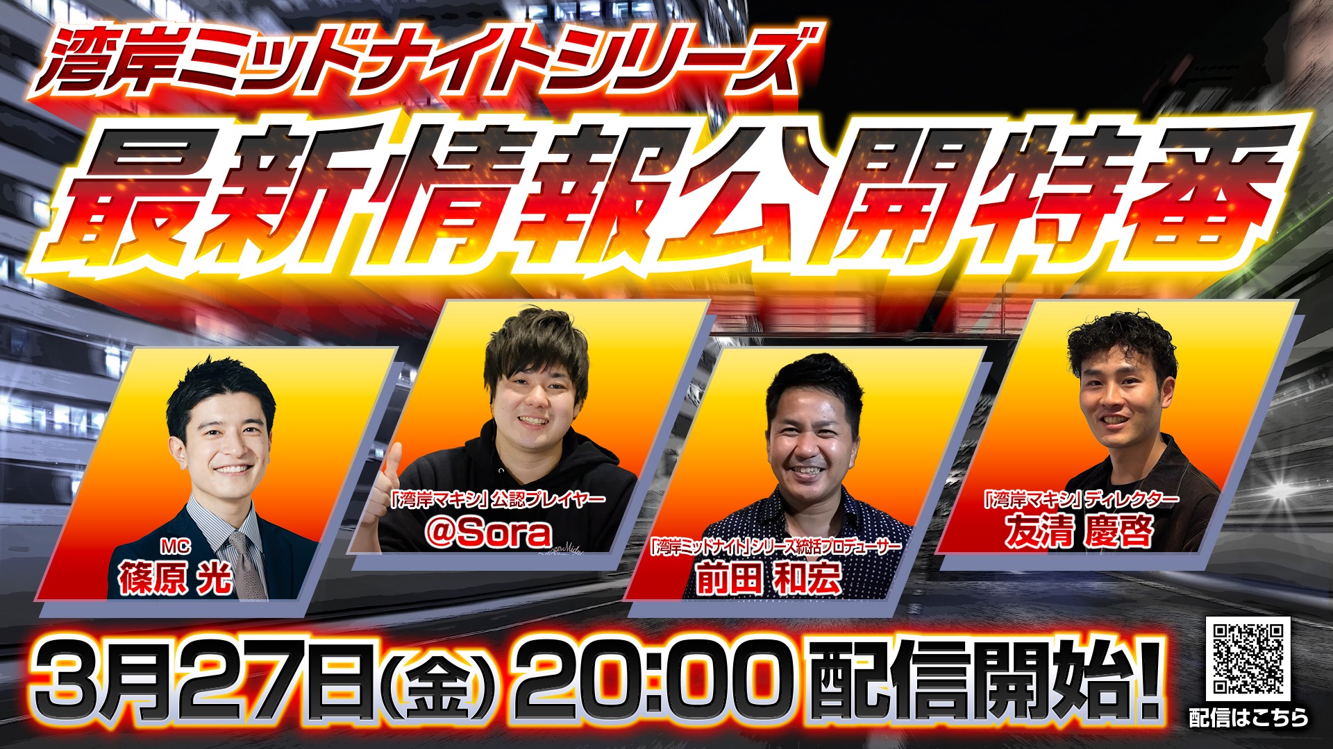 アトラクト画面の広告