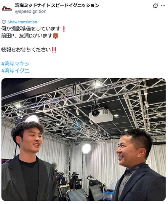 特番関連の画像