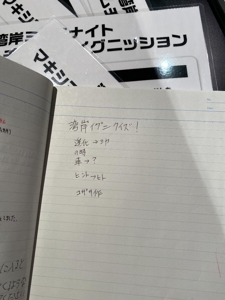 ご意見ノートに書き残したクイズ