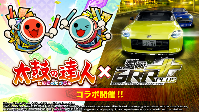 太鼓の達人×湾岸ミッドナイト マキシマムチューン 6RR PLUS