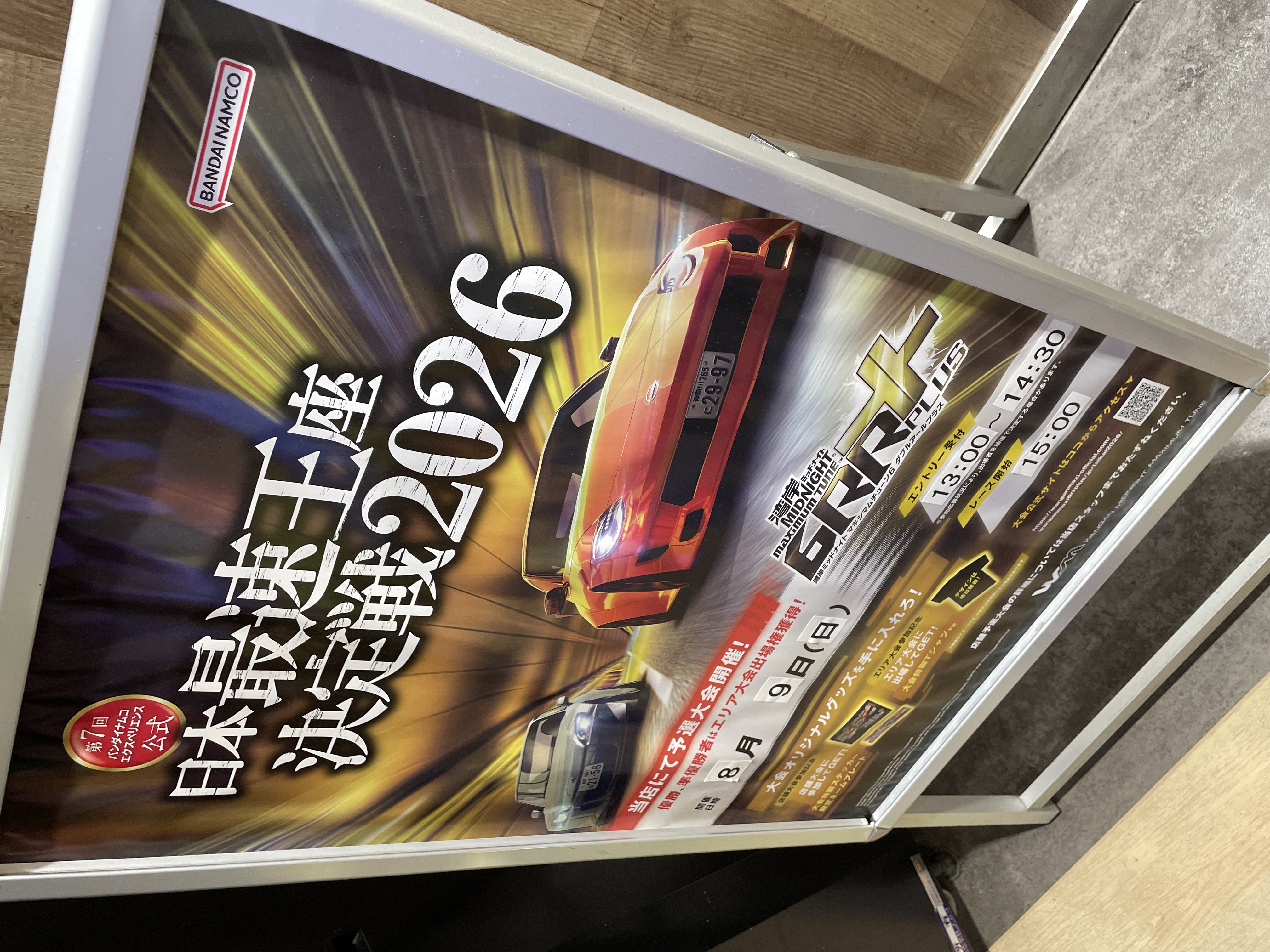 namco池袋店 日本最速王座決定戦2026予選