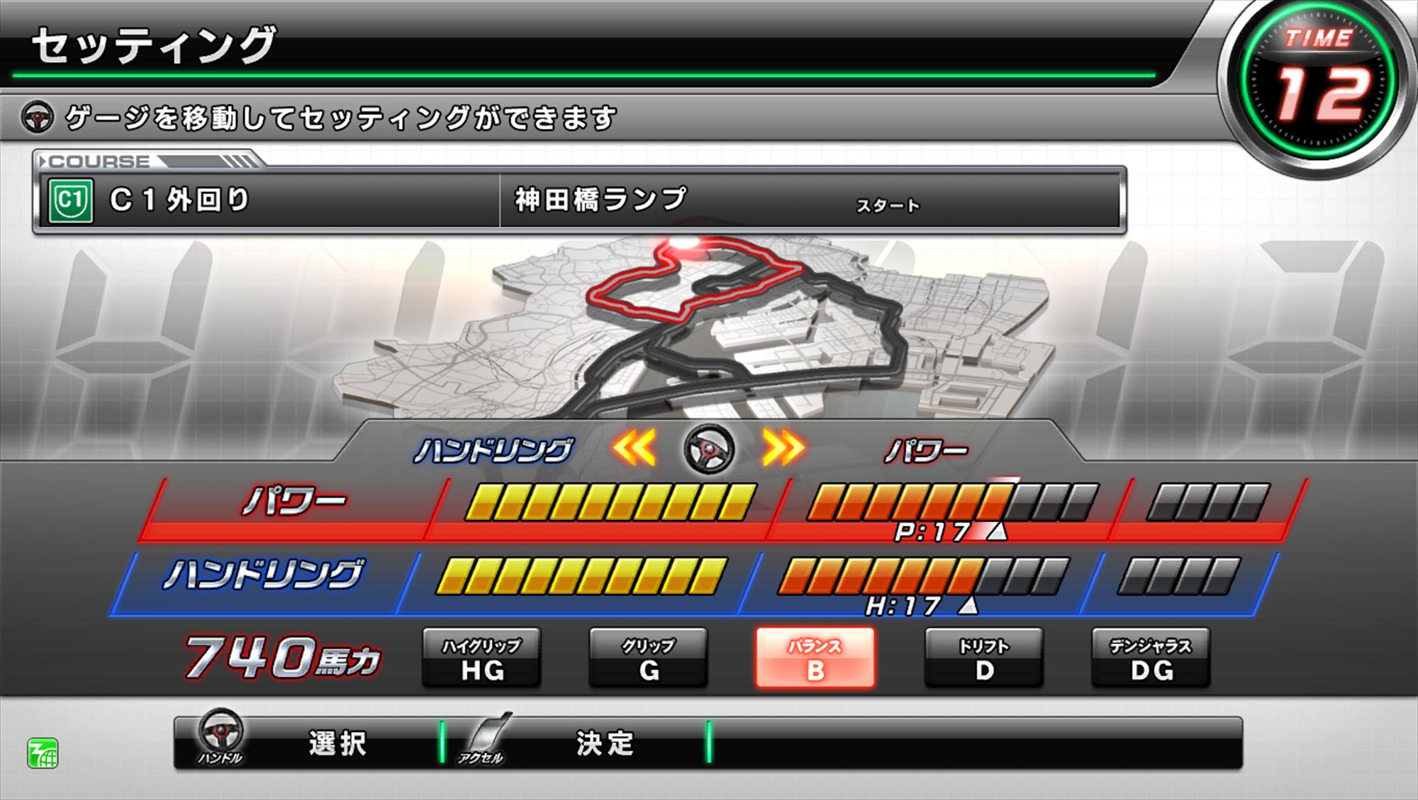 C1外回り