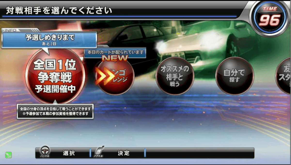 ゲーム画面説明1