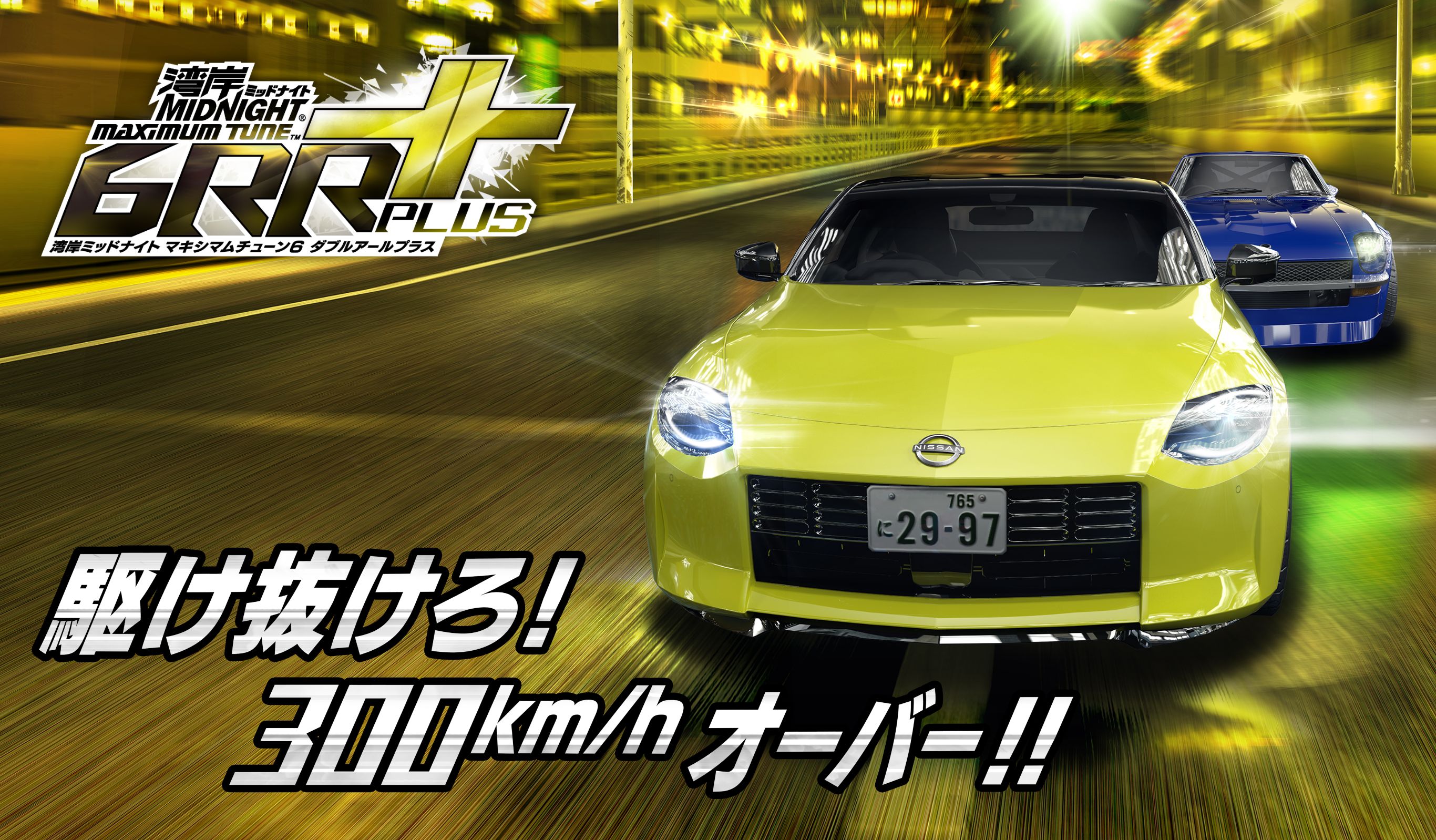 ゲーム画像
