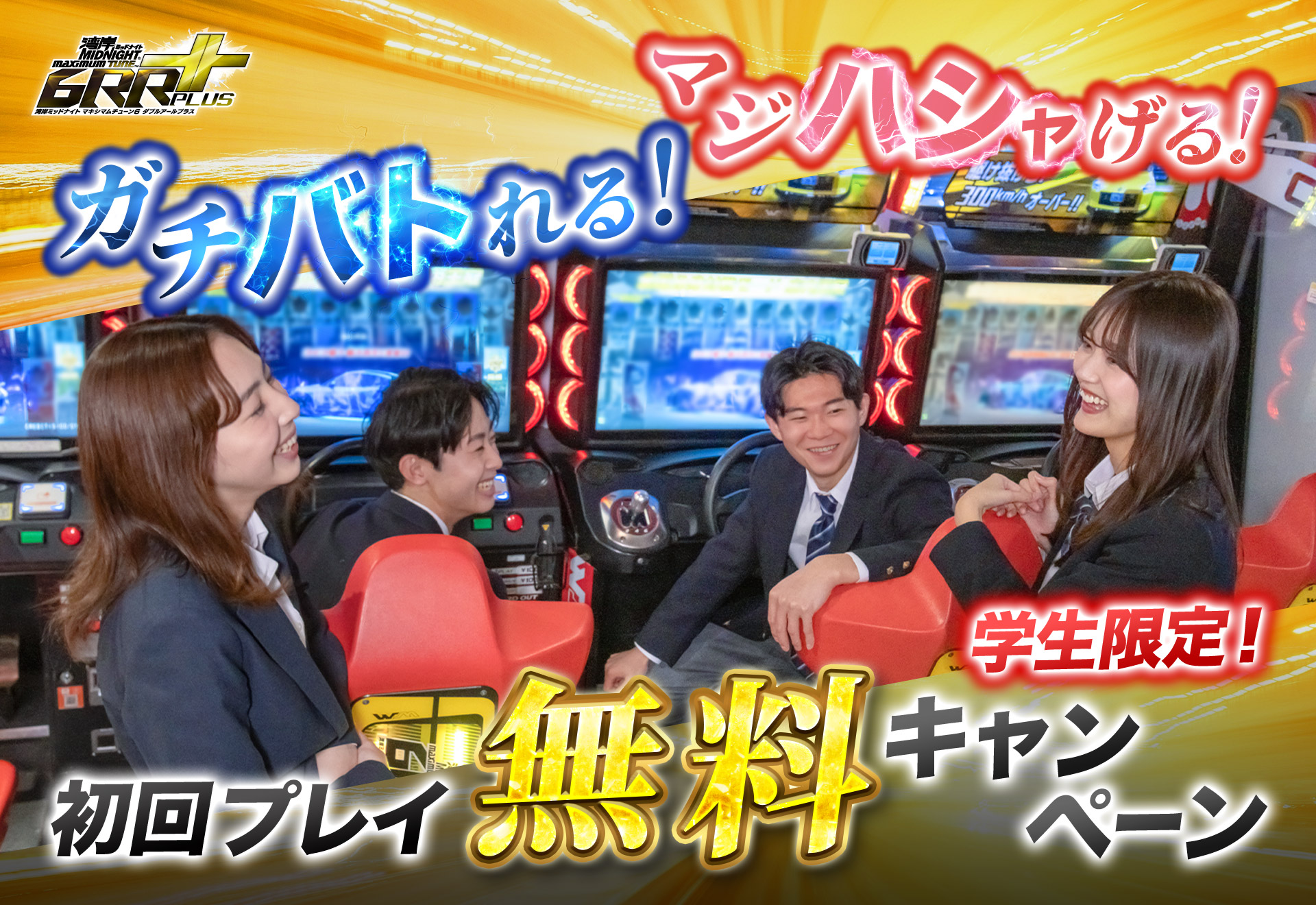 メイン画像