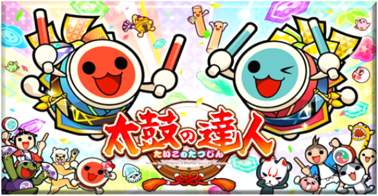 太鼓の達人 ゲームセンター版