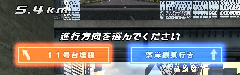 コース｜WANGAN MIDNIGHT MAXIMUM TUNE 6RR PLUS