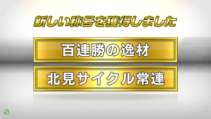 レベルと称号｜WANGAN MIDNIGHT MAXIMUM TUNE 6RR PLUS
