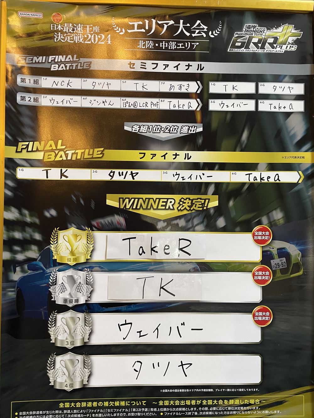 テキスト